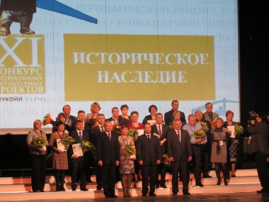 На сцене победители вместе с Михаилом Бабичем, Виктором Басаргиным, Вагитом Алекперовым. Фото: ольга юшкова. «усольская газета»