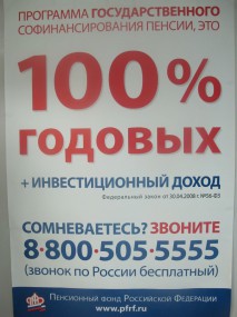 Участникам Программы государство обеспечит удвоение взносов.