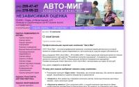 a-mig.perm.ru