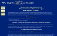 arsaudit.ru