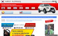 avto-koreec.ru