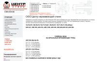 centersteel.ru