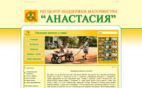 cpm-anastasia.ru