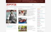 dorogoe.ru