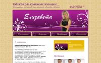 elizavetaperm.ru
