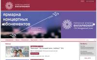 filarmonia.perm.ru