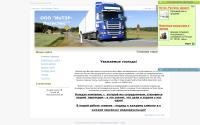inter-logistik.ucoz.ru
