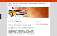 parts-premier.ru