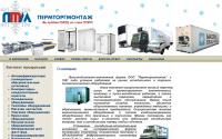 permtorgmontage.ru