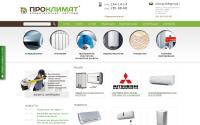 proklimat.com