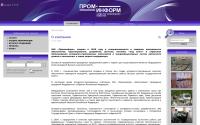 prominform.com