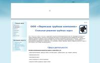 pttorg.ru