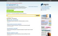rabota101.ru
