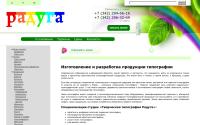 rraduga.ru