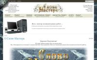 slovomastera.ru