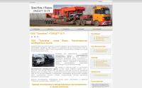 spec-perevozki.ru