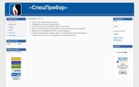 specpribor-perm.ru