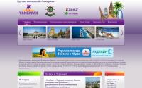 tamerlantour.ru