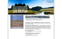 земляпермь.рф
